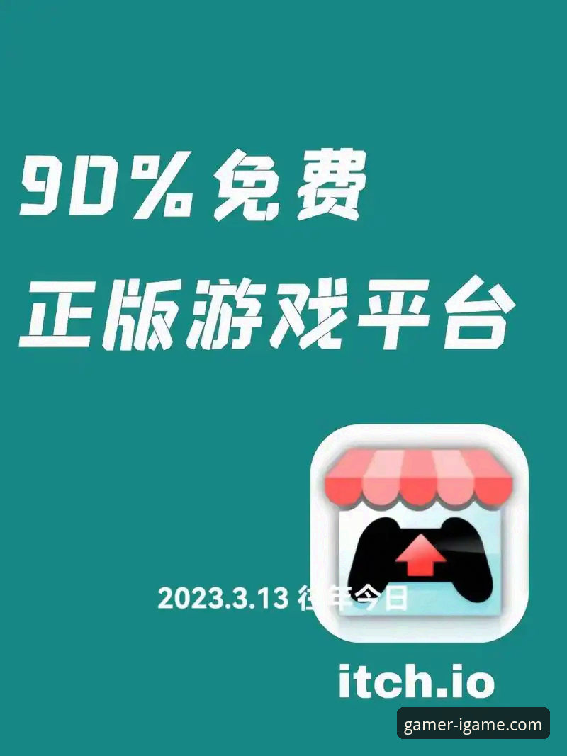 爱游戏官方网站链接 vs 第三方聚合平台：哪个更适合娱乐玩家？