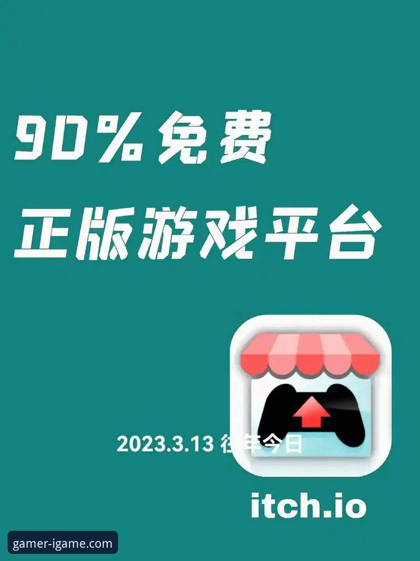 爱游戏官方网站随时随地玩 vs 传统PC版：哪个更适合你的娱乐需求？