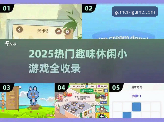 爱游戏平台畅玩实用技巧：从登录到优化全指南