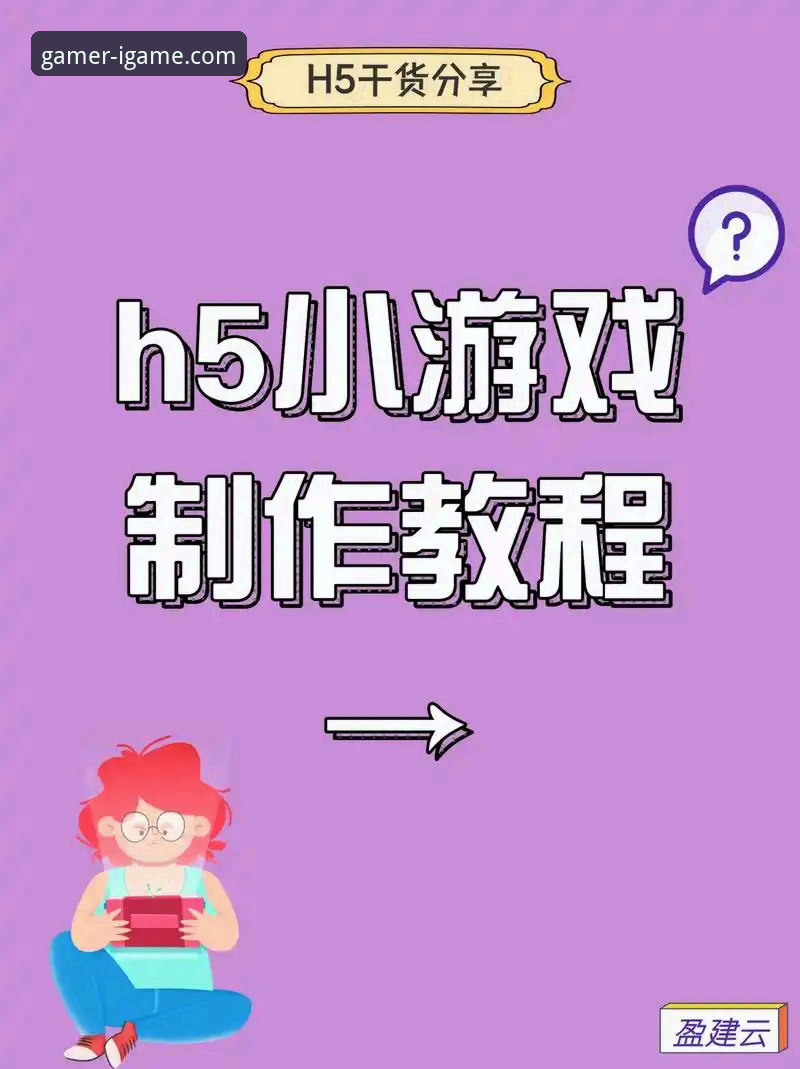 掌握爱游戏官方网站使用技巧：从入口到下载的完整实用指南