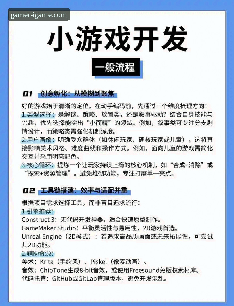 爱游戏官方网站功能优化实用指南：5个提升体验的关键技巧
